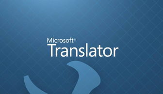 看我如何發現微軟Microsoft Translator Hub服務高危漏洞