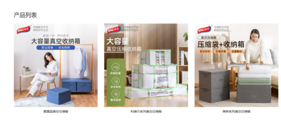 太力科技IPO 以創(chuàng)新為核心，致力成為家居收納領(lǐng)域領(lǐng)導(dǎo)者