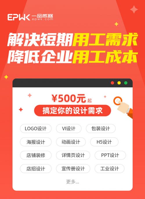 一品威客網(wǎng) 專業(yè)設(shè)計(jì)機(jī)構(gòu)在線服務(wù)，助您高效獲取優(yōu)質(zhì)設(shè)計(jì)解決方案